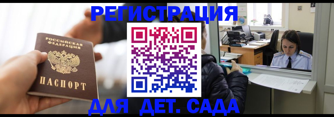 где прописаться в Липецкая области