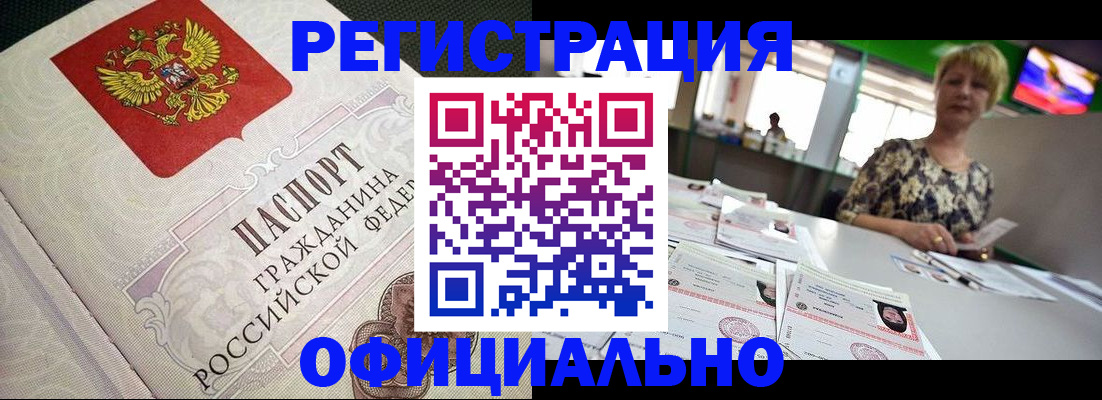 миграционный учет в Липецкая области