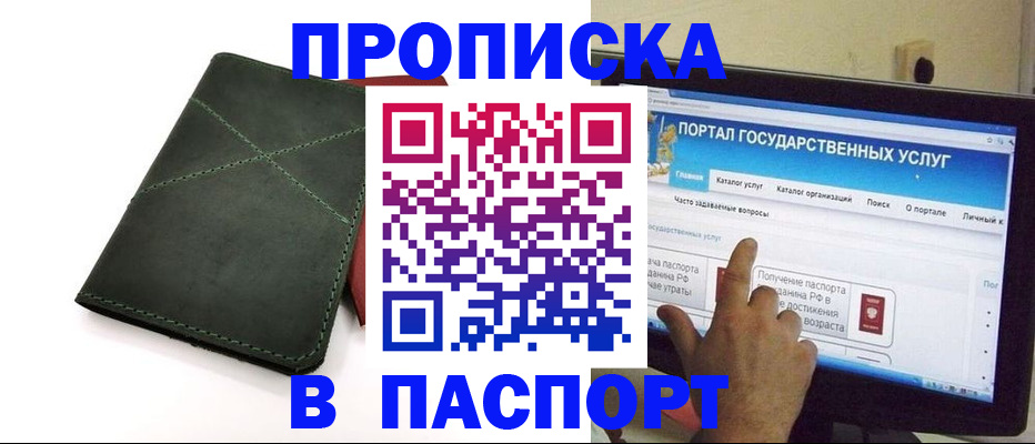 временная регистрация в Липецкая области